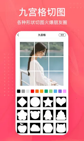 ƴͼ��v1.4.8 ��׿��