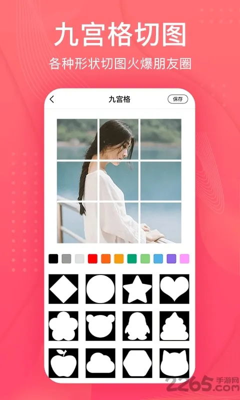ƴͼ��v1.4.8 ��׿��