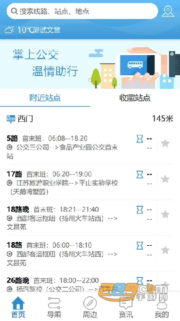 �������Ϲ���v3.4.1 �ֻ���
