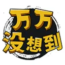 ����û�뵽2026���°汾v1.0 ��׿��
