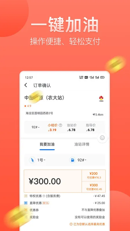 �εμ���v3.19.0 �ֻ���