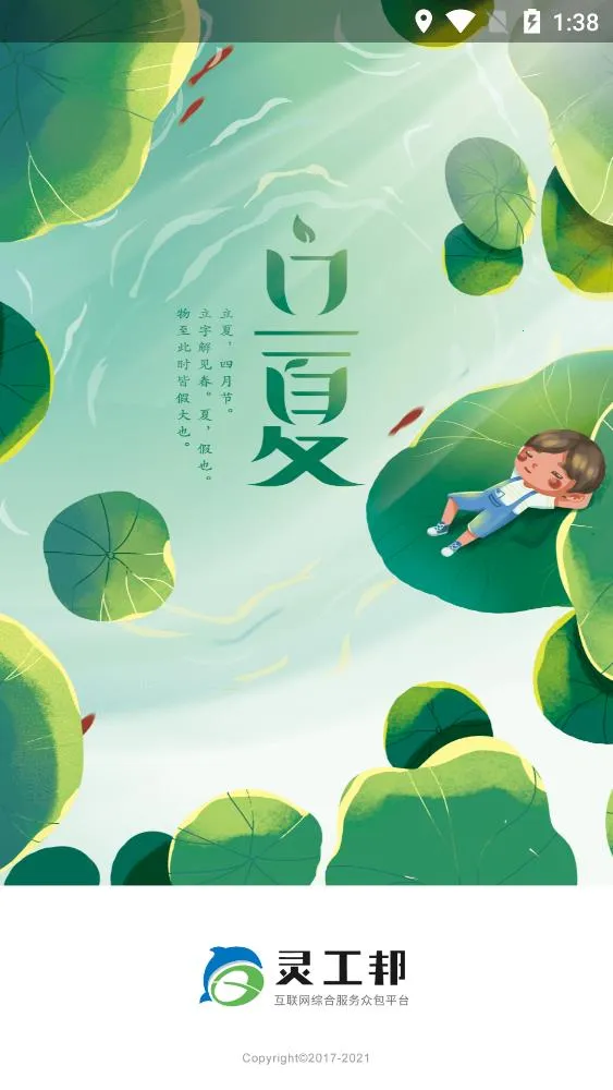 �鹤�������ֻ���v4.6.4 �ٷ���