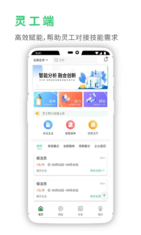�鹤�������ֻ���v4.6.4 �ٷ���