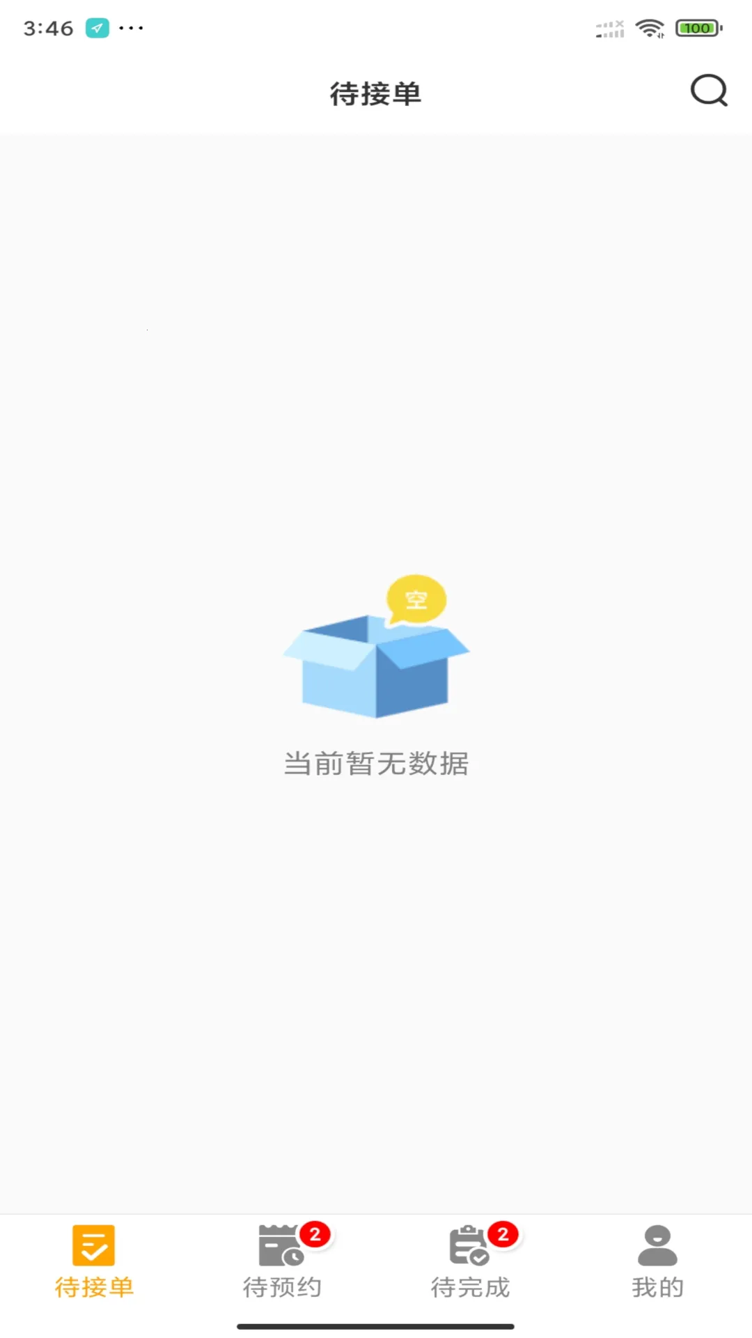 �˻���ʦ����v1.6.7 �ֻ���
