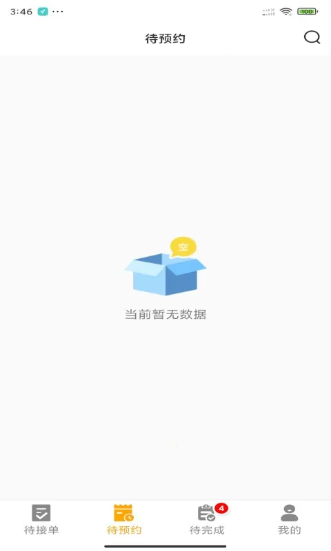 �˻���ʦ����v1.6.7 �ֻ���