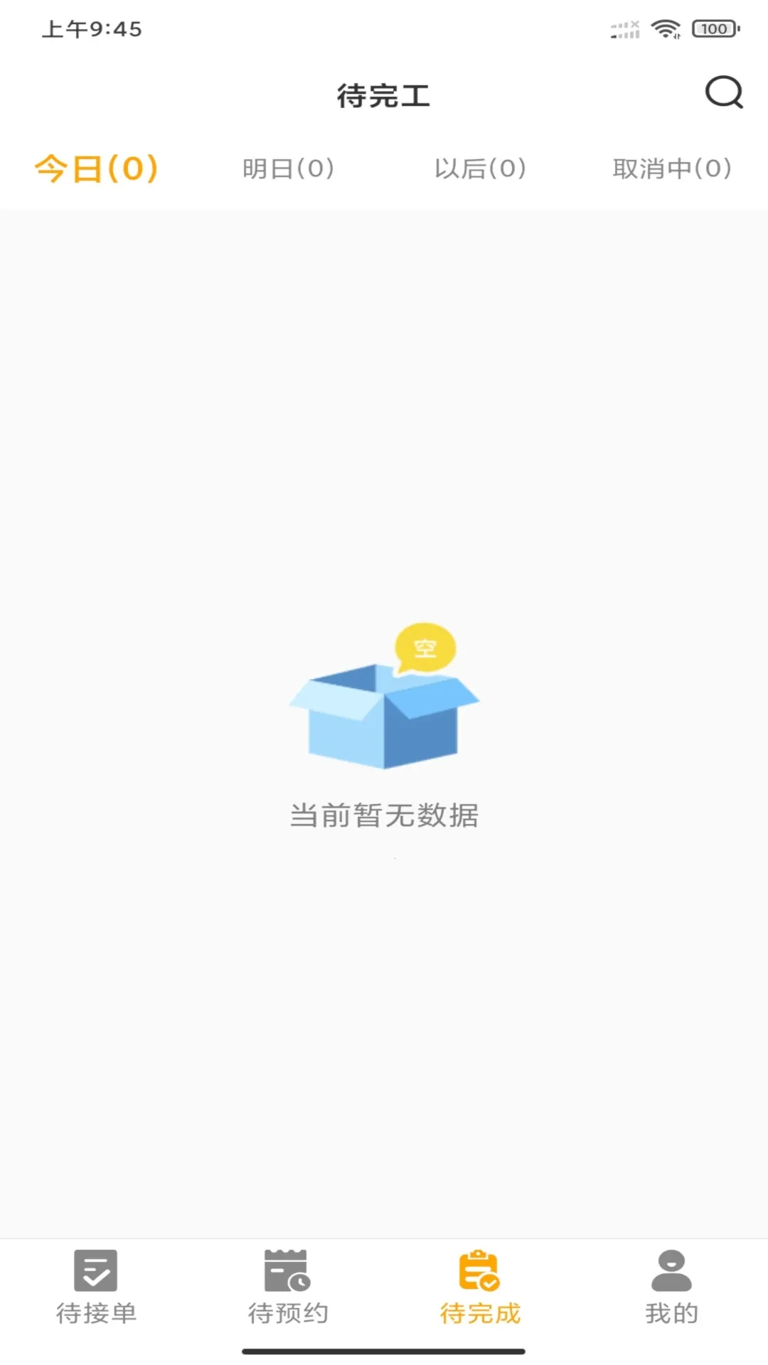 �˻���ʦ����v1.6.7 �ֻ���