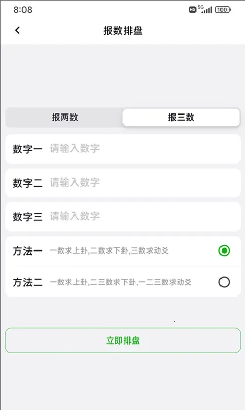 ÷�������ʼ�2026����v1.5.4 ��Ѱ�
