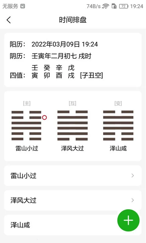 ÷�������ʼ�2026����v1.5.4 ��Ѱ�