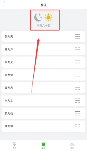 梅花易数笔记2026下载 梅花易数笔记2026下载