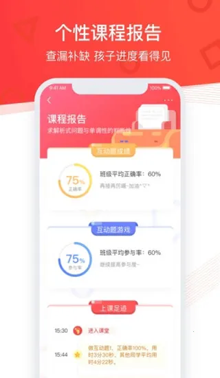 掌门优课2026下载 掌门优课2026下载