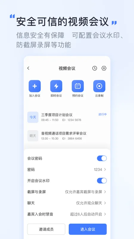 ��Ѷv2.2.0 ��׿��