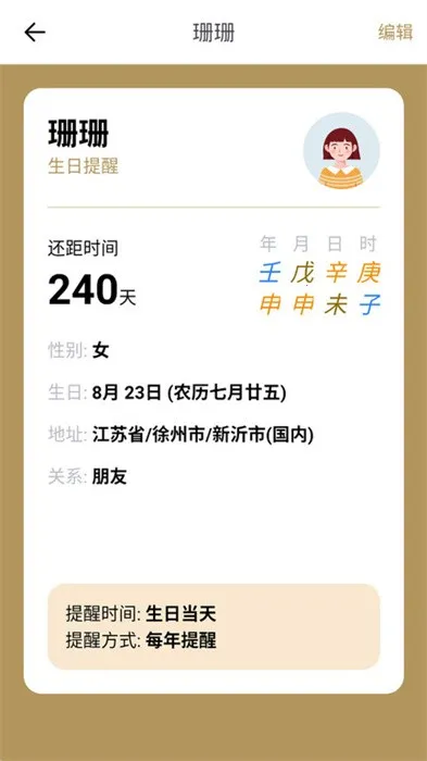 ���ʰ���2026����v2.5.7 ��Ѱ�