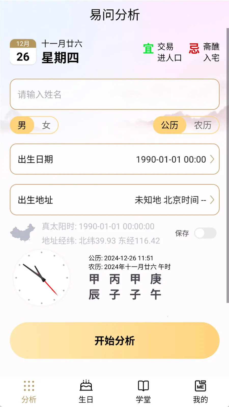 ���ʰ���2026����v2.5.7 ��Ѱ�