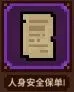 马赛克英雄 马赛克英雄