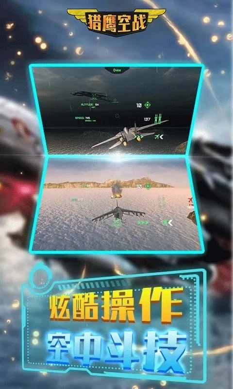 ��ӥ��սv1.0 �ٷ���