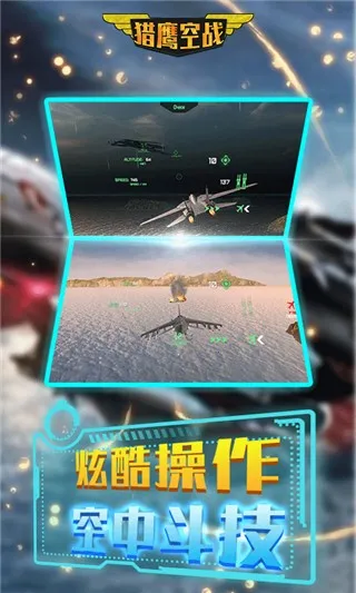 ��ӥ��սv1.0 �ٷ���