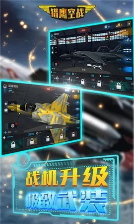 ��ӥ��սv1.0 �ٷ���