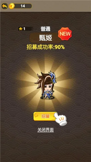 挂机三国志 挂机三国志