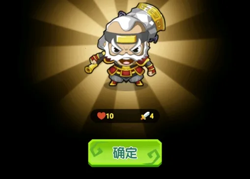 挂机三国志 挂机三国志