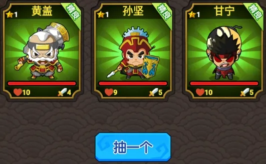 挂机三国志 挂机三国志