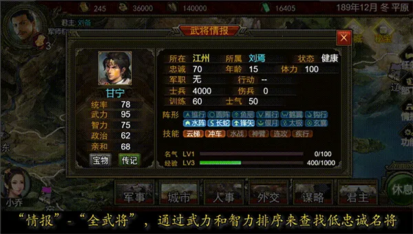 群雄时代 群雄时代