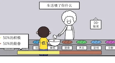 情商天花板 情商天花板