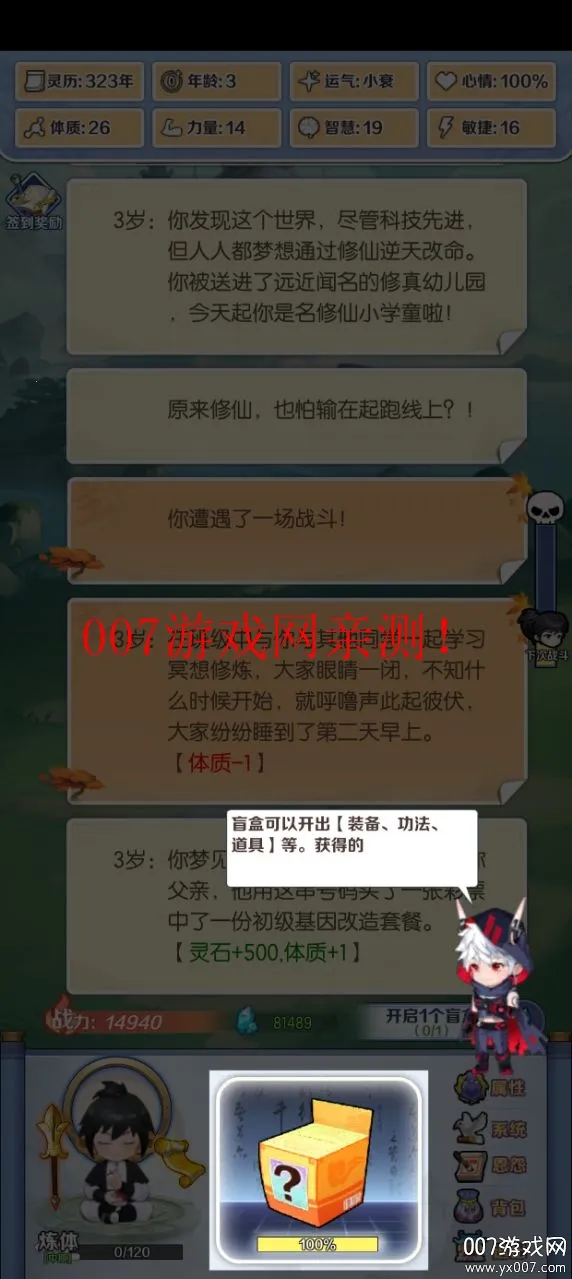 ����ʽ����2026�ٷ�����v1.0.3 �ֻ���