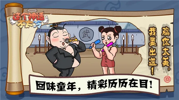 这个神话不太冷 这个神话不太冷