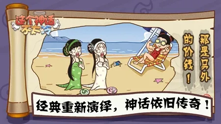 这个神话不太冷 这个神话不太冷