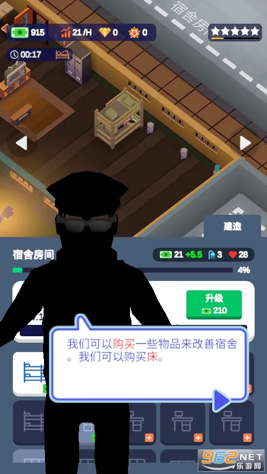 �����Ӫ��v1.1.7 �ٷ���