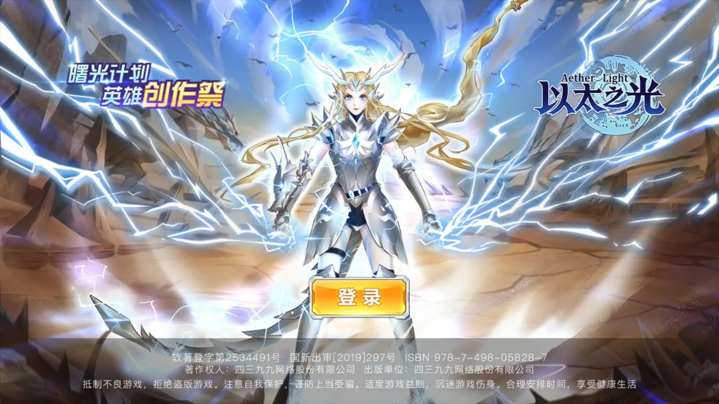 以太之光2026最新版本 以太之光2026最新版本