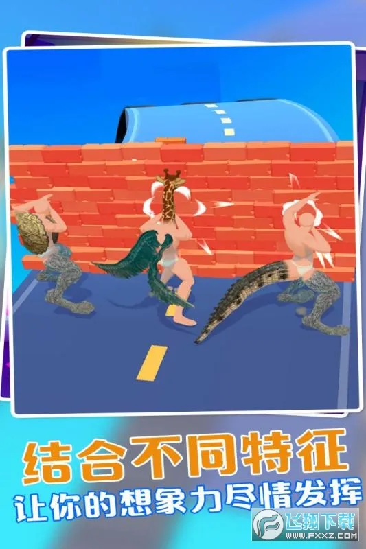 动物融合模拟器22026官方正版v1.0.1 免费版