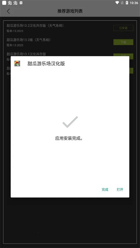 虫虫助手甜瓜游乐场模组工具2026官方最新版本 虫虫助手甜瓜游乐场模组工具2026官方最新版本