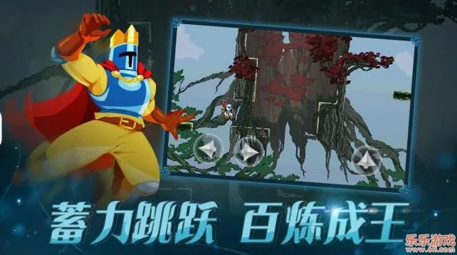 跳跃之王2026官方正版 跳跃之王2026官方正版
