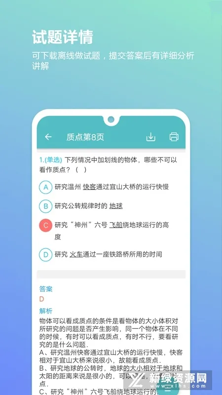 �߿�����ͨv6.9.1 �ֻ���