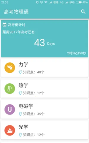 �߿�����ͨv6.9.1 �ֻ���