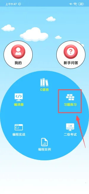 C语言编程学习2026下载安装 C语言编程学习2026下载安装