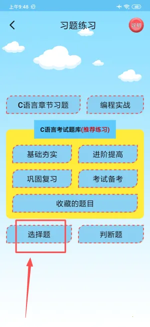 C语言编程学习2026下载安装 C语言编程学习2026下载安装