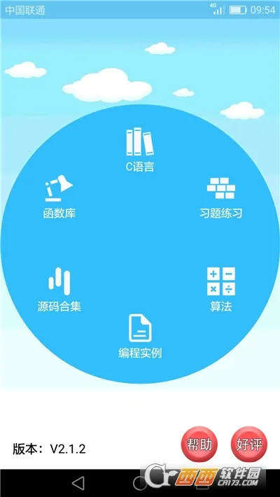 C语言编程学习2026下载安装 C语言编程学习2026下载安装