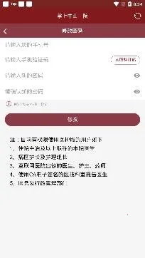 掌上中山一院最新手机版 掌上中山一院最新手机版