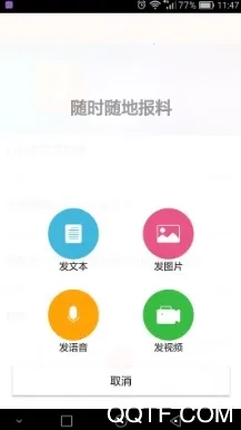 泉州通 泉州通