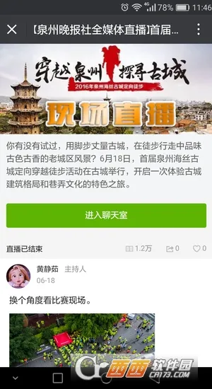 Ȫ��ͨv6.6.1 �ֻ���