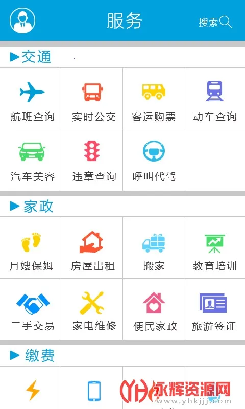 Ȫ��ͨv6.6.1 �ֻ���