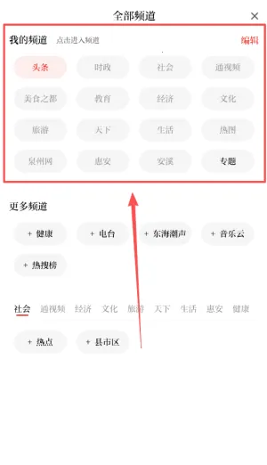 泉州通 泉州通