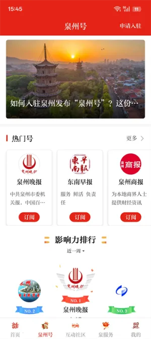 Ȫ��ͨv6.6.1 �ֻ���