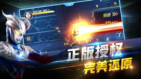 奥特曼正义降临2026下载 奥特曼正义降临2026下载