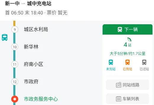 朔州公交2026下载 朔州公交2026下载