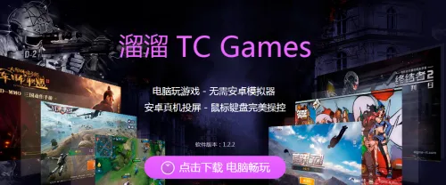 Total Control