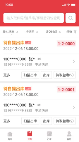 �������ŵ��v5.24.0 ��׿��