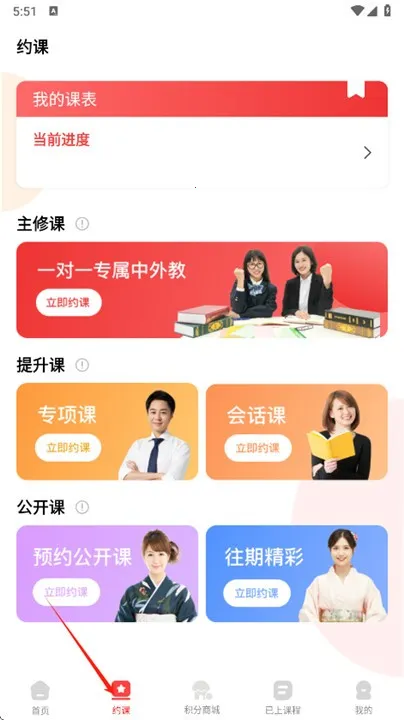 友达日语 友达日语